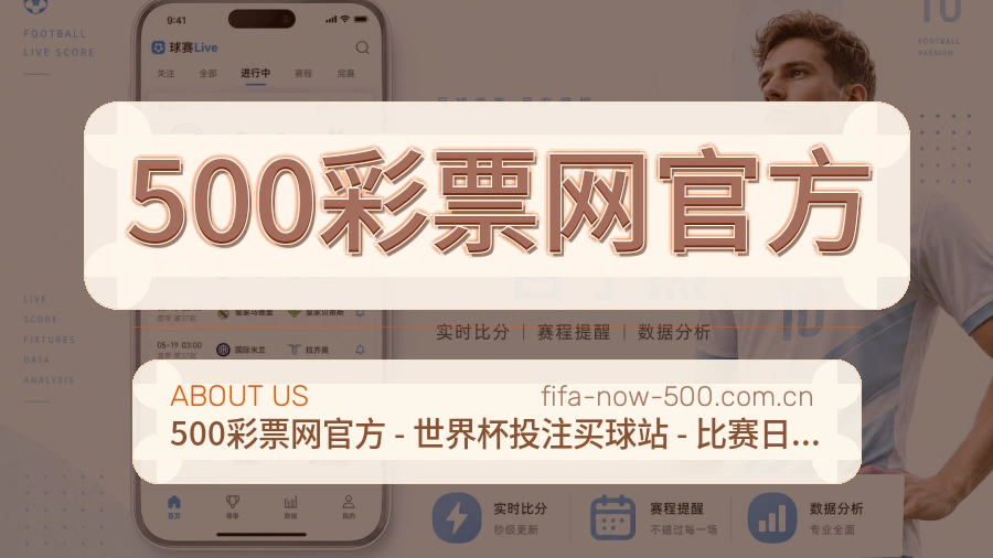 500彩票网官方体育服务体系介绍
